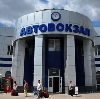 Автовокзалы
